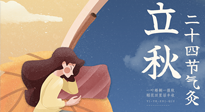 【二十四節(jié)氣灸】男女皆可，老少皆宜，這才是立秋的艾灸！