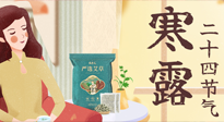 【二十四節(jié)氣灸】寒露到，秋意濃，艾灸護足方養(yǎng)生！