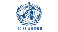 【世界保健日】10.13對(duì)自己好一點(diǎn)，再好一點(diǎn)！