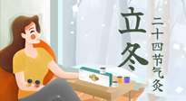 【二十四節(jié)氣灸】立冬前后，艾灸這幾個(gè)穴位，讓你整個(gè)冬天都元?dú)鉂M滿、精力充沛！