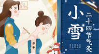 【二十四節(jié)氣灸】小雪艾灸身體好，艾灸好這幾個(gè)穴位，整個(gè)冬天都不怕冷啦！