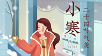 【二十四節(jié)氣灸】最冷的小寒時(shí)節(jié)，艾灸的黃金季節(jié)！