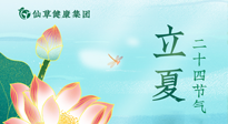 【二十四節(jié)氣灸】立夏艾灸，補(bǔ)陽(yáng)氣養(yǎng)心氣，在效果最好的季節(jié)，做最好的艾灸！