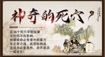 【穴位知識(shí)】武俠小說(shuō)中的死穴真的存在嗎？