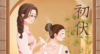 【三伏艾灸】明日入伏，冬病夏治正當(dāng)時(shí)！此時(shí)艾灸，一灸頂三灸！
