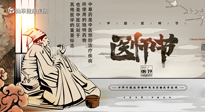 【中國醫(yī)師節(jié)】“醫(yī)”心向黨，踔厲奮進：仙草健康集團向第五個中國醫(yī)師節(jié)致敬！