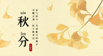 【二十四節(jié)氣灸】秋分——風清露冷秋期半，艾灸養(yǎng)肺又散寒！