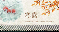 【二十四節(jié)氣灸】寒露過后，這幾個(gè)部位，艾灸一次等于做一次全身保養(yǎng)！