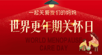 【你不知道的冷節(jié)日】世界更年期關(guān)懷日，快來學(xué)艾灸治療更年期綜合征的特效穴位！