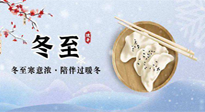 【二十四節(jié)氣灸】萬(wàn)物陽(yáng)氣冬至始，元?dú)獬渥?，萬(wàn)病自滅！