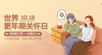 【世界更年期關懷日】艾灸幫您平穩(wěn)度過更年期，成就更好的自己！
