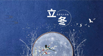 【二十四節(jié)氣灸】立冬前后，灸對穴位，整個冬天都元?dú)鉂M滿、精力充沛！
