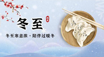 【二十四節(jié)氣灸】冬至三九始，不僅要吃對、休息好，艾灸?補陽，事半功倍！