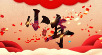 【中國傳統(tǒng)節(jié)日】小年將至，吃三果，喝三茶，做三事，健康平安過大年！