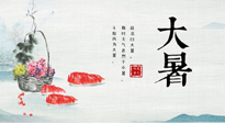 【節(jié)氣養(yǎng)生】防暑、防濕、防寒，大暑養(yǎng)生一定要做好！