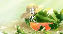 【艾灸三伏天】出伏后記得堅持艾灸，伏后固本，做好至關(guān)重要的最后一步！