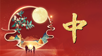 【秋季養(yǎng)生】中秋將至，是時候?yàn)榍锒慕】底鰷?zhǔn)備了！