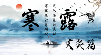 【二十四節(jié)氣灸】寒露這樣灸，防寒養(yǎng)陰，補陽強肺，平安過深秋！