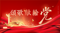 【七一建黨節(jié)】黨輝引航，仙草煥光 —— 仙草健康集團向我黨赤誠致敬！